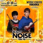 MUSIC CIRCUS FUKUOKA 2024